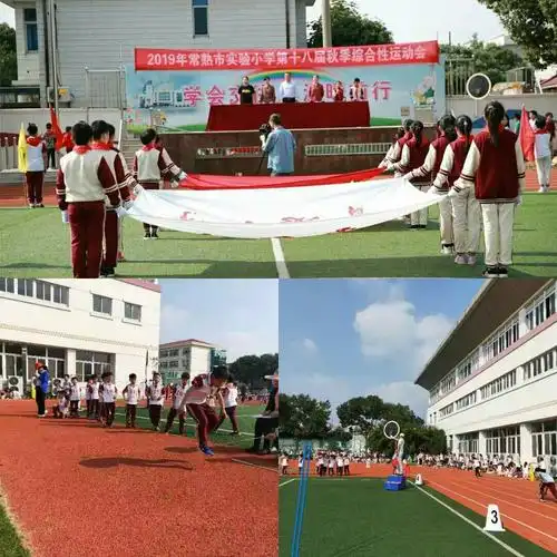 崇德尚文,厚积薄发:记常熟市实验小学实习