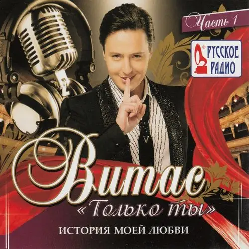 ЕкатеринаПервая) - vitas - 网易云音乐