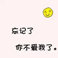 思念的qq情侣纯文字头像一左一右最个性,最好看的,情侣头像图片