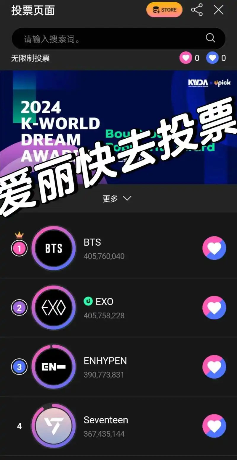 exo #weareone #exo爱丽 #投票pick - 抖音