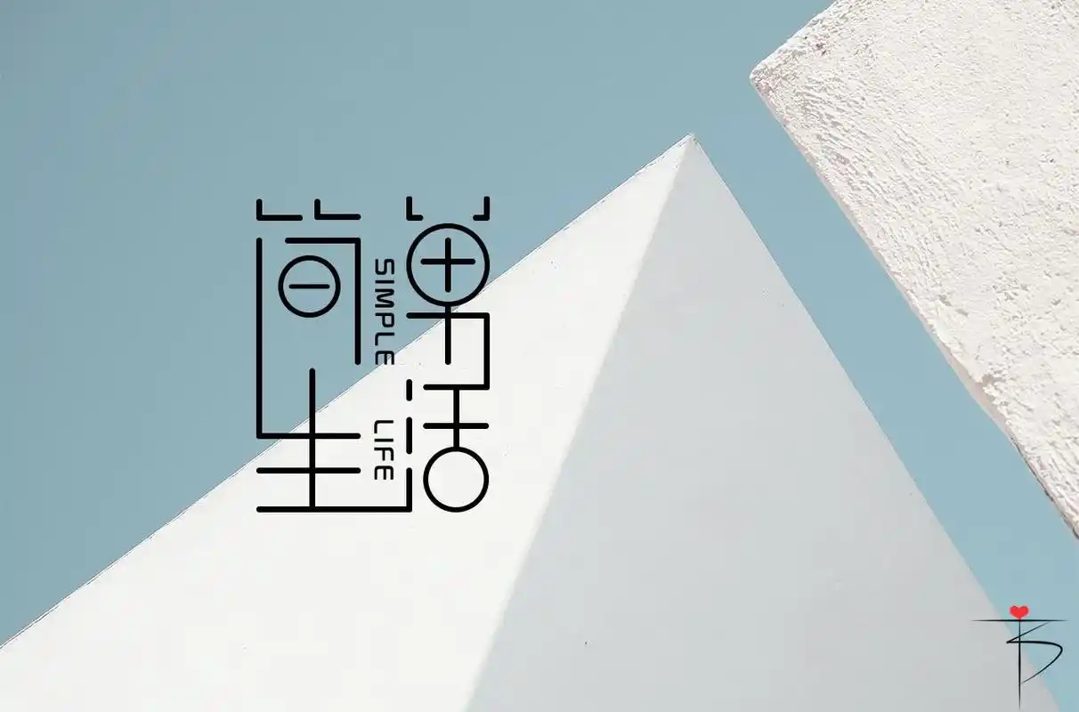 简字的寓意是什么