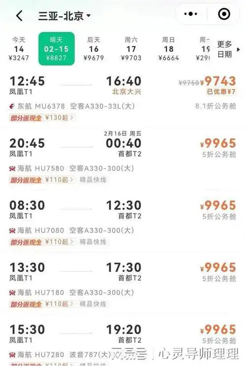 越闹越大!三亚果然是从来不坑穷人,春节三亚回程机票|