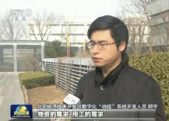 3月4日晚间,由北京市经济技术开发区,京东数字科技集团等联合开发的