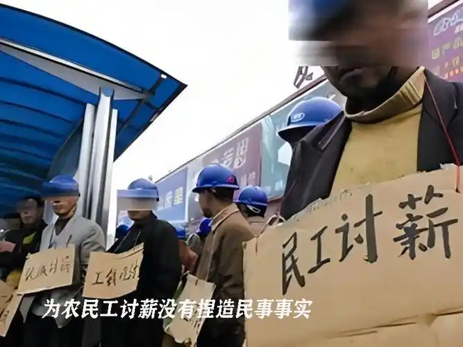 虚假诉讼的构成要件:捏造为农民工讨薪事实的女律师不构成犯罪