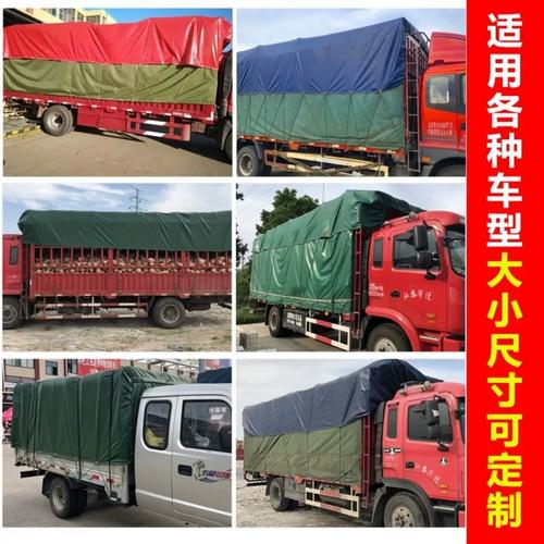 4米2货车高栏篷布雨布加厚蓬z布雨棚防水6米8油布帆布超轻耐用