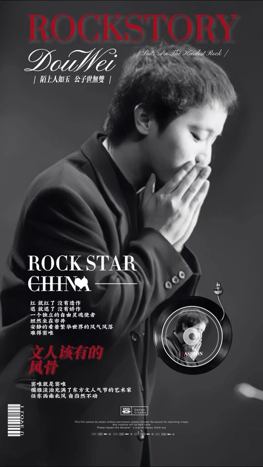 窦唯的十大经典歌曲