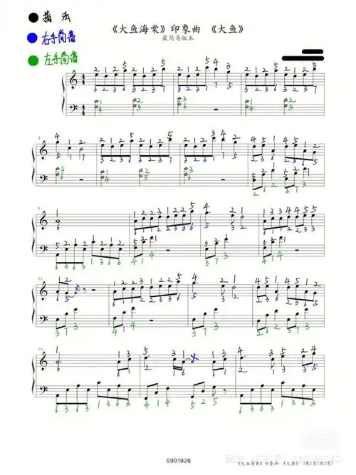 黑色数字为指法#成人零基础学钢琴  #钢琴  #零基础学钢琴  #大鱼