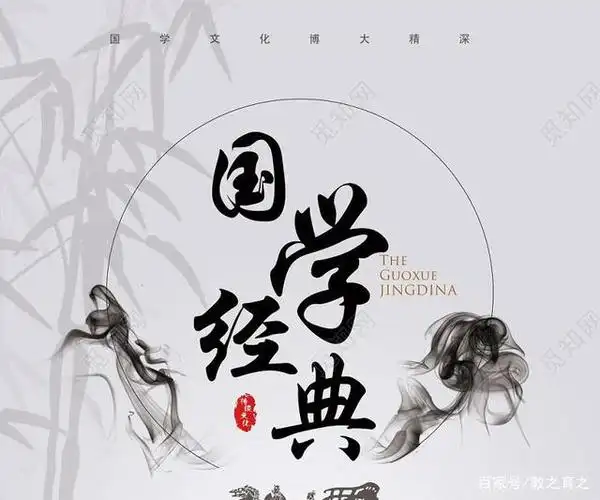 读国学,知世事,学成长,品人生