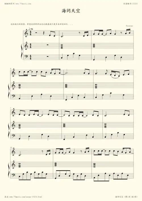 钢琴谱海阔天空
