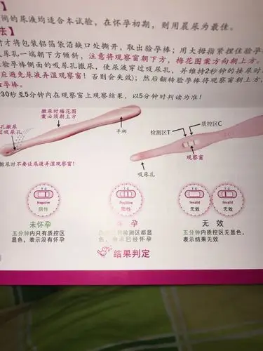 我按照验孕棒的说明书用的,结果呈现的是涂片中的颜色.