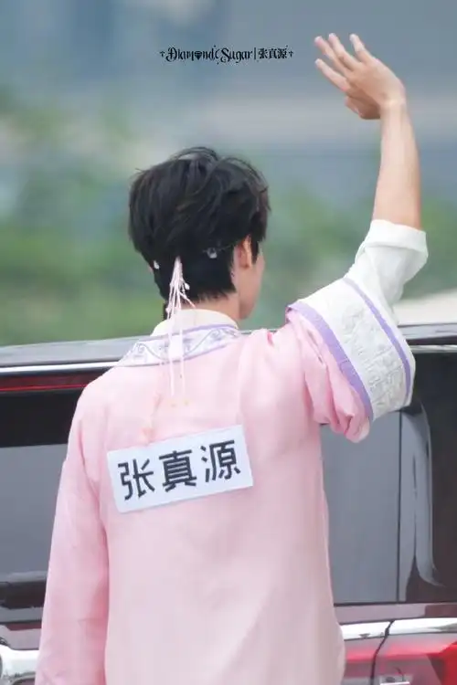 时代少年团-张真源