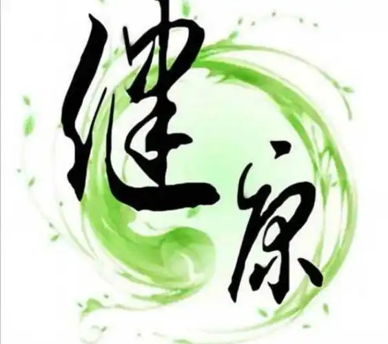 健康,真的很重要