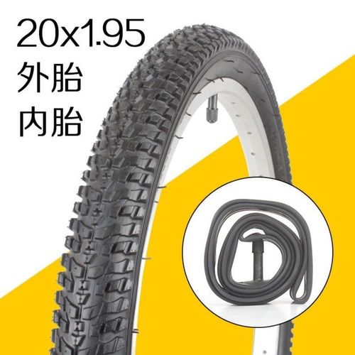 20寸自行车轮胎20x1.95外胎内胎加厚山地车赛车儿童车内外胎