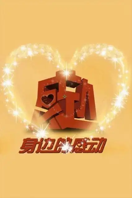 学生经典习作阳光感动幸福