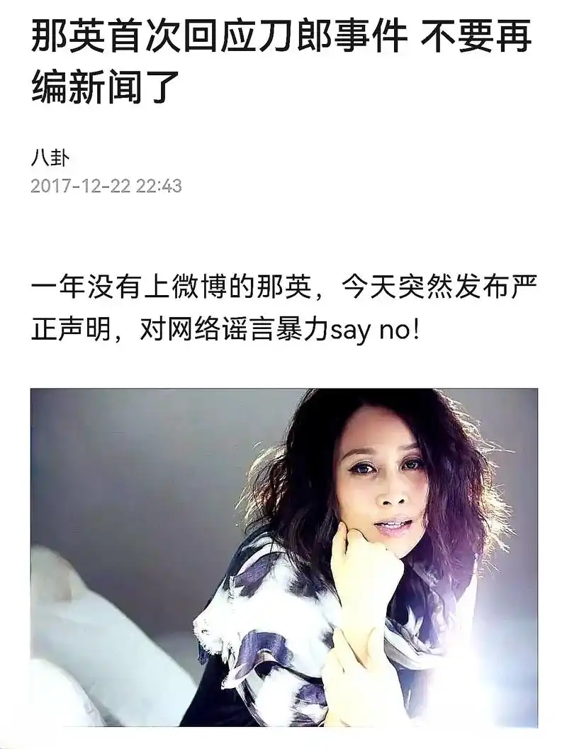 最近因为刀郎的新歌《罗刹海市》发行,引发那英评 - 抖音