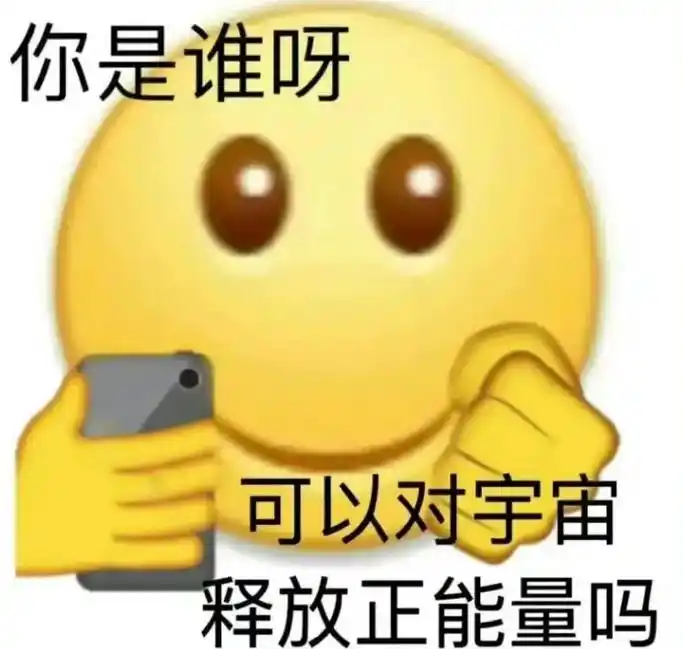 小黄脸表情包 #谢谢有被笑到 - 抖音