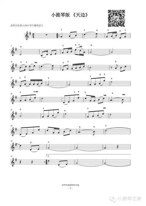 优美的旋律凄美的故事陈蓉晖演奏天边乌兰托嘎曲