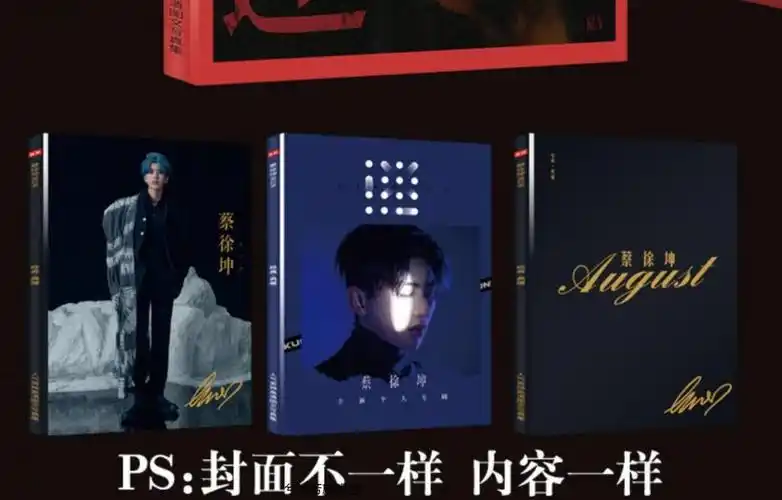 蔡徐坤全新专辑《迷》写真集周边赠海报明信片礼品袋生日礼物 蔡徐坤