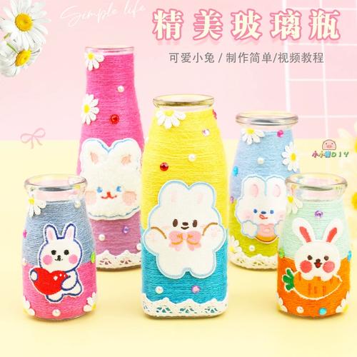 废物利用手工花瓶花盆diy材料包环保制作毛线编织小学生变废为宝