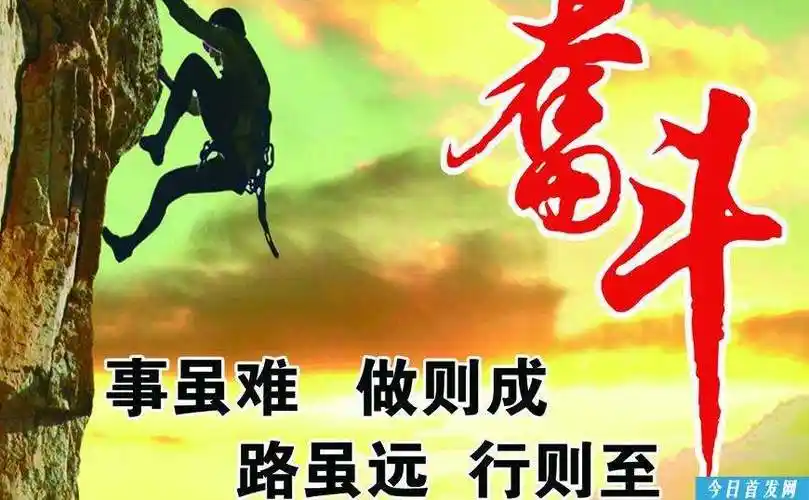 我学会拼搏因为奋斗,我懂得自豪因为奋斗,我学会走好人生之路因为奋斗