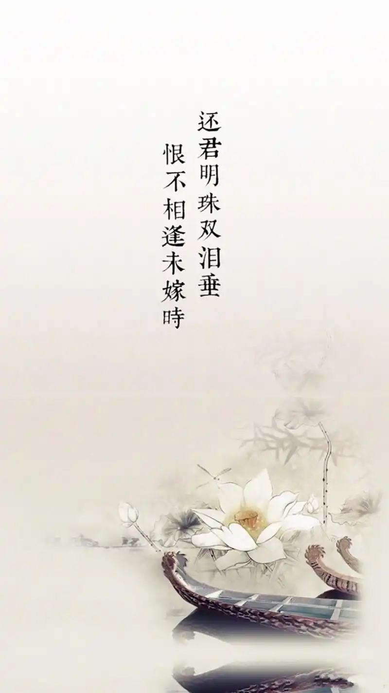 唯美古风文字图片手机壁纸