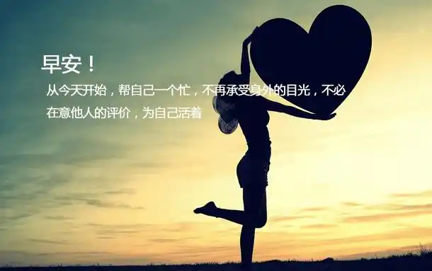 坚强励志女生签名