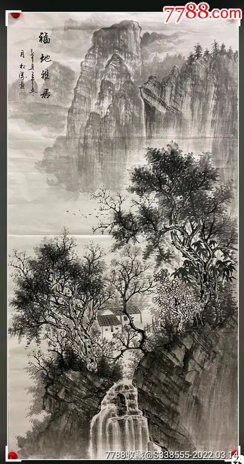 中国书法美术家协会理事一级美术师曾松涛福地雅居