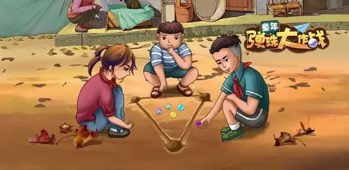 童年弹珠大作战 - 安卓下载 | taptap 发现好游戏