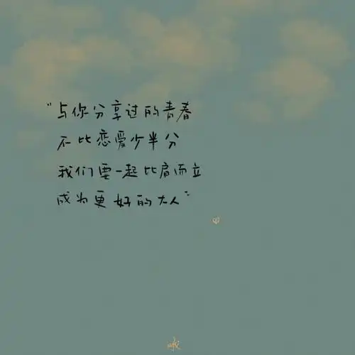 手写文案朋友圈友情文案背景图