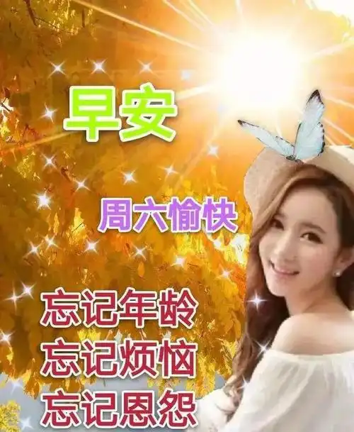 冬天最温馨的早安问候图片分享问候朋友早上好的最美图片