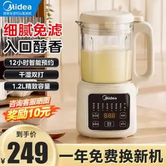 midea美的豆浆机破壁机小型家用多功能榨汁机dj12bb40p70
