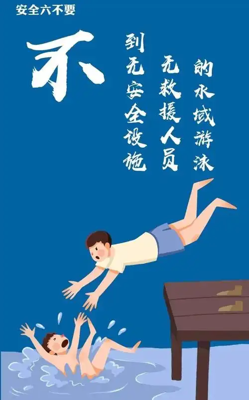 枣强五中防溺水告家长通知书