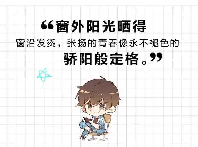 【随书赠精美海报 q版贴纸 创意语录字帖】这题超纲了1 木瓜黄著小说