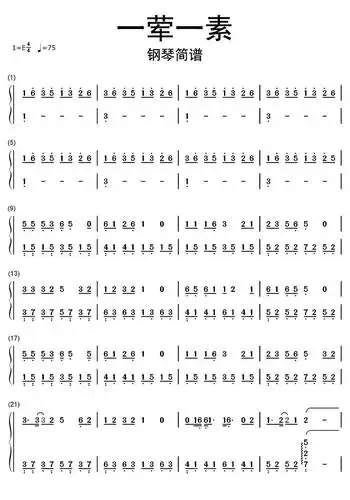一荤一素简谱乐谱