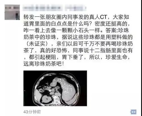 被奶茶毁掉的女人们