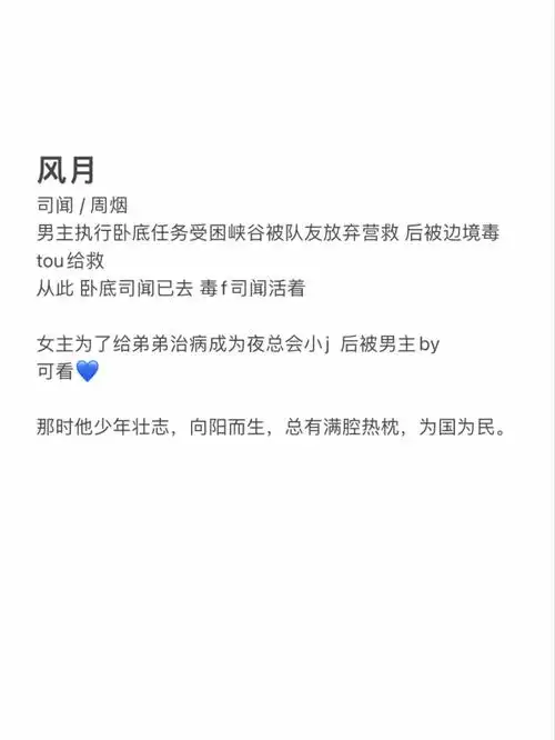 《风月》苏他_小说_推荐本小说_文化_阅读