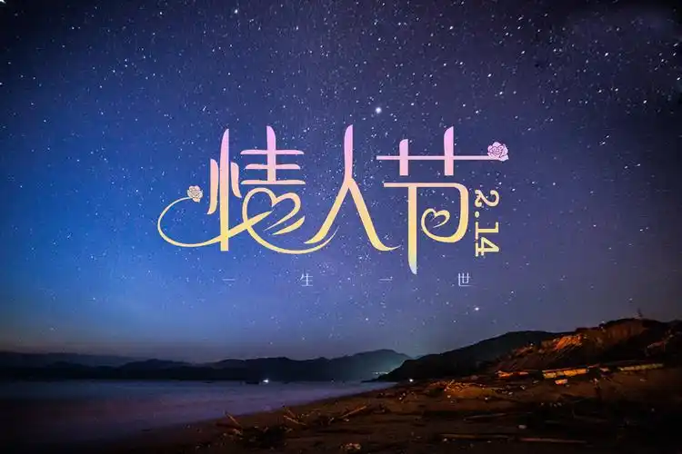 2020情人节发朋友圈的说说随笔伤感有趣七夕单身朋友圈说说3篇