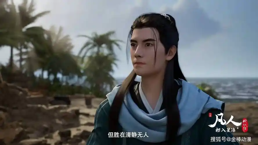 凡人修仙传超前65集:韩力彰显实力,为了王蝉拒绝美女投怀送抱_韩立