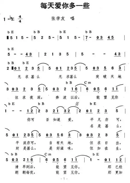 每天爱你多一些(带和弦)_简谱_搜谱网