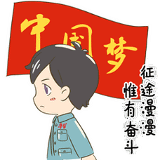 小中爱学习!"学习强国"中山学习平台表情包上线!