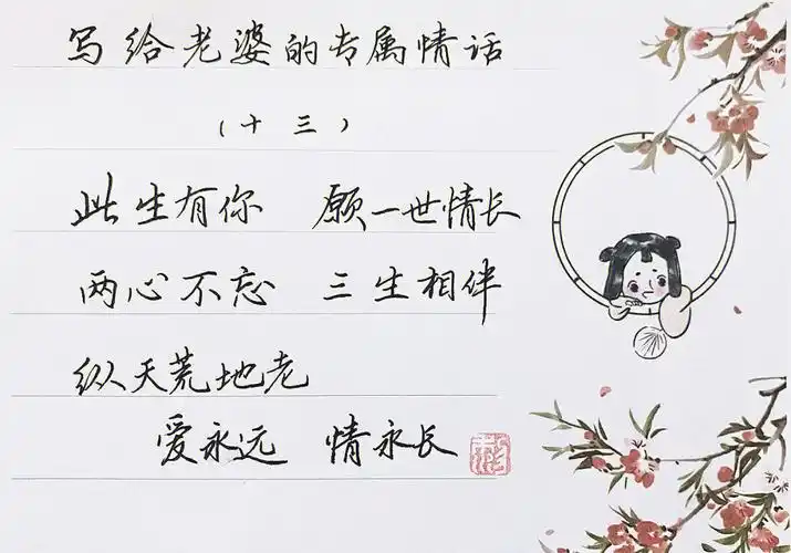 写给老婆的专属情话day7