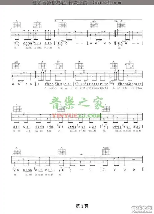 陶喆黑色柳丁吉他谱c调吉他弹唱谱