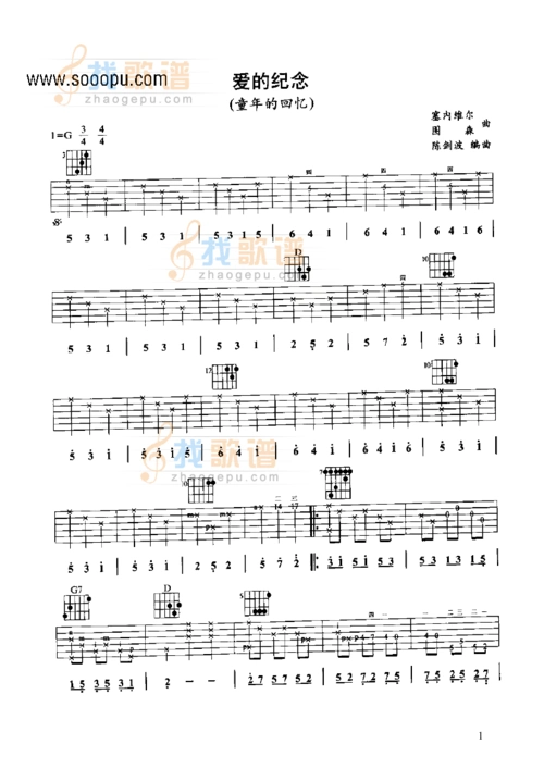 爱的纪念 _爱的纪念 简谱_爱的纪念 吉他谱_钢琴谱-查字典简谱网