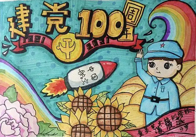 稚嫩画笔绘党史雨城小画家们用绘画作品献礼建党百年