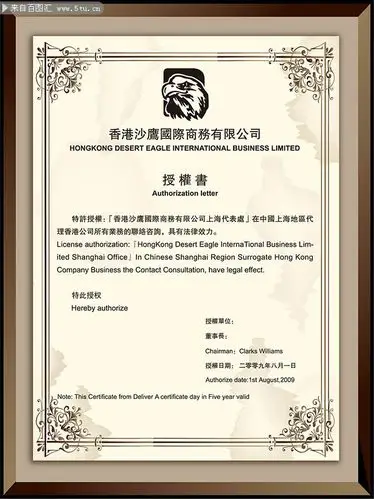 授权书模板图片