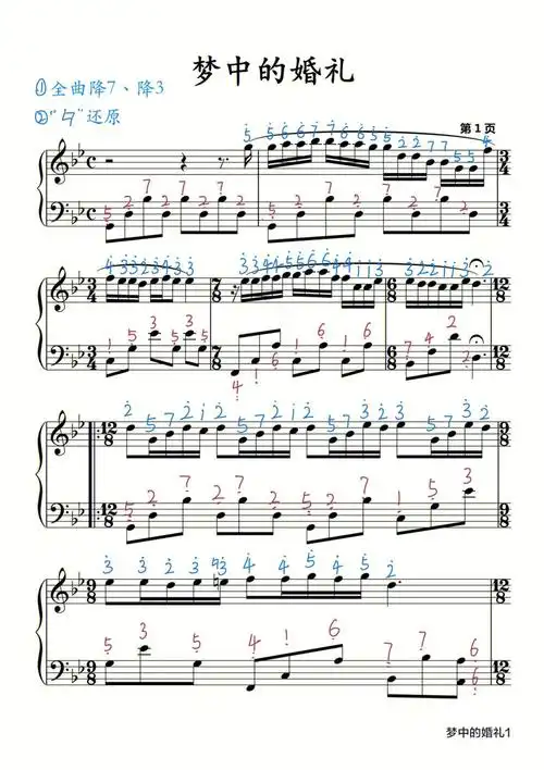 梦中的婚礼钢琴谱自取