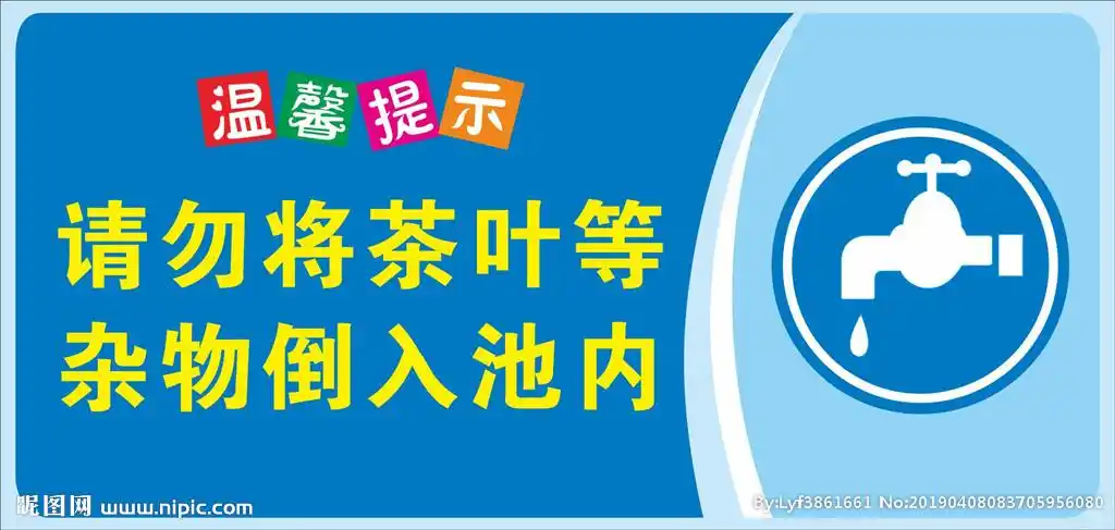 温馨提示牌图片