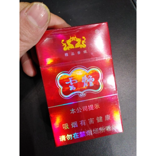 > 云烟(紫)商品评价 > 您没有填写评价内容