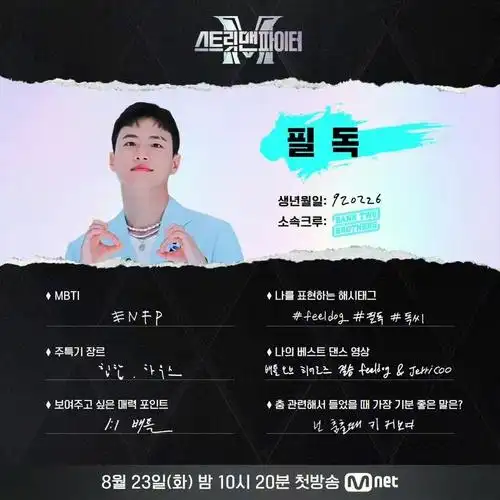 banktwobrothers之feeldogdeegunhyu