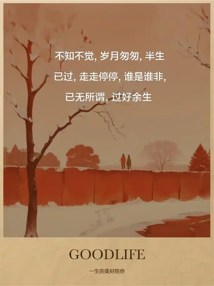 半生已过,人生感悟的经典短句 时光荏苒,岁月如梭,不知不觉,半生已过